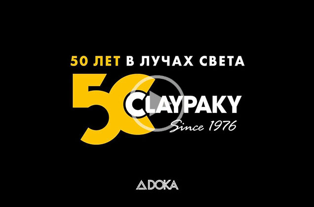 Фильм о мероприятии, посвященном 50-летию компании Claypaky